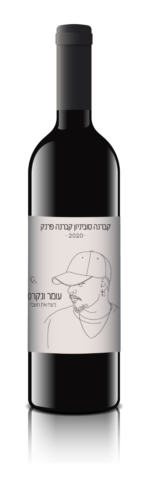  מארז 6 בקבוקים הניצחון של עומר ונקרט!!!